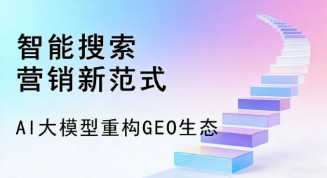 君山区全域优化生态，构建品牌全网协同、区域深耕的流量增长体系