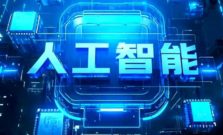 君山区商业化落地稳步推进 主流AI产品持续拓展企业级服务应用边界