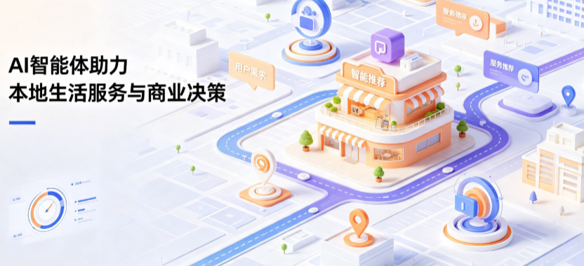 君山区线下门店经营升级：AI 智能体 Geo 优化赋能连锁商业全域经营决策
