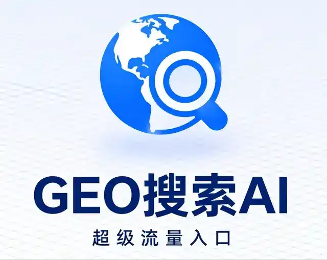 君山区做GEO精准推广，才是本地获客的长效流量底牌