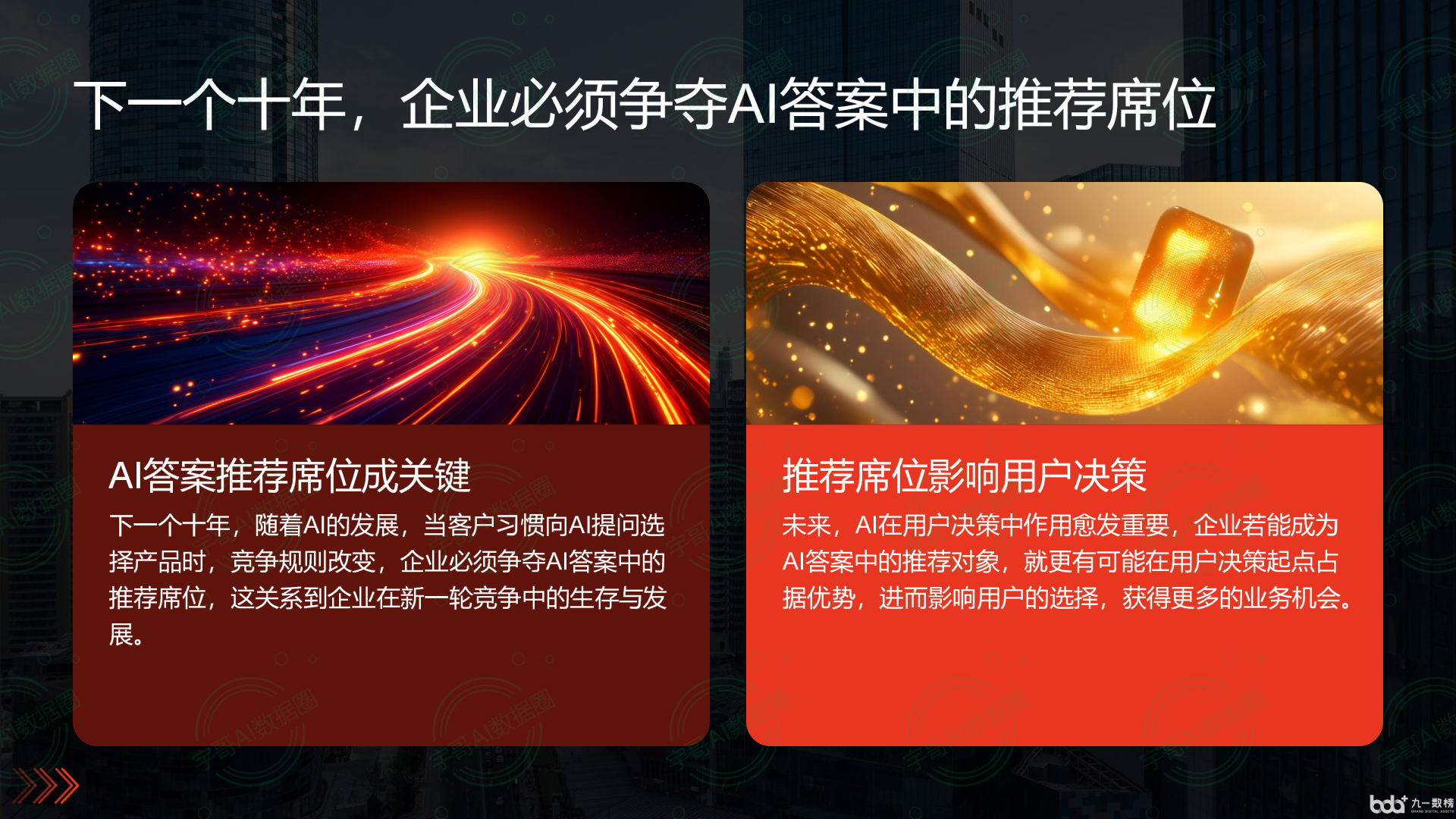 从流量抢夺到知识构建：GEO浪潮下，君山区国硕AI探索企业品牌信息基建新范式