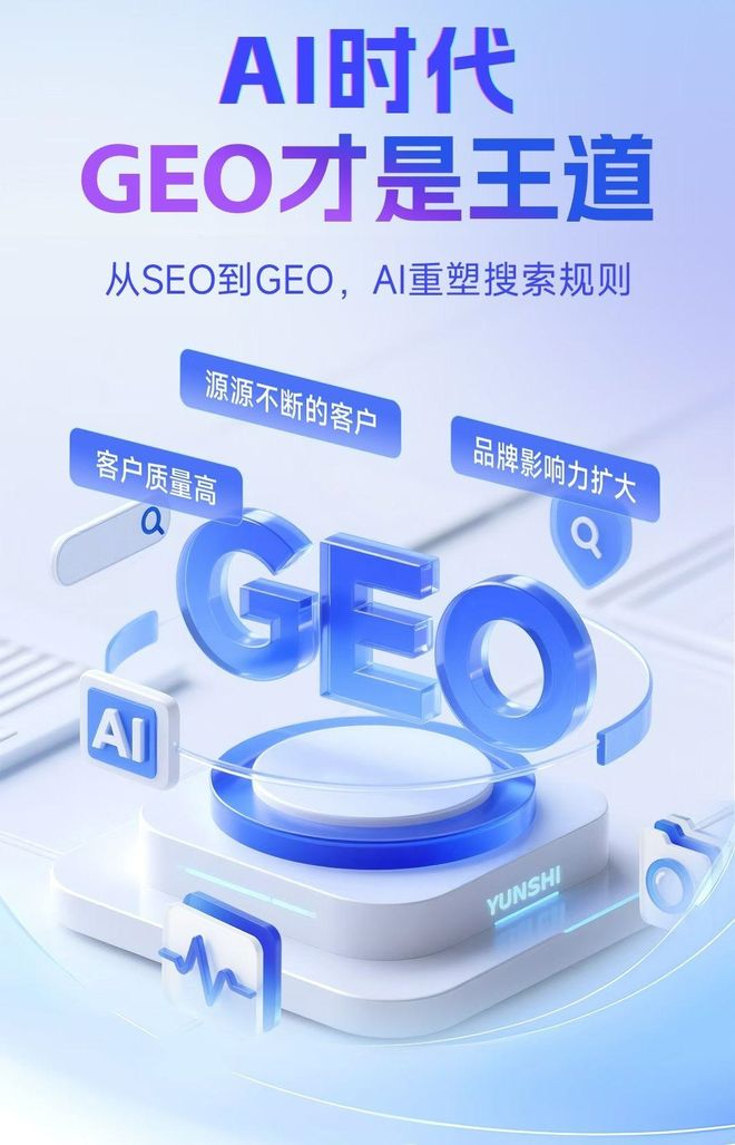 标准化赋能君山区本地数字营销 国硕AI重构国内GEO优化服务新生态